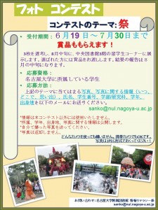 Jap_photo contest06.19.